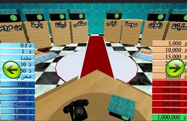 دليلك ملك 3D android App screenshot 2